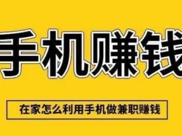 海东网上有哪些0撸网赚项目？