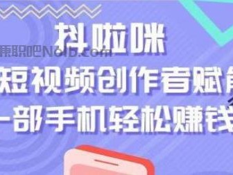 海东抖啦咪是什么平台-一个专注短视频流量变现的平台！