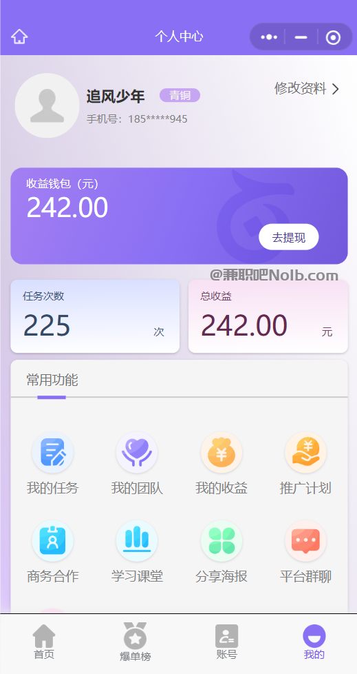 海东【赛扬有米】宝妈学生居家线上视频代发兼职平台，0撸赚米项目 第3张